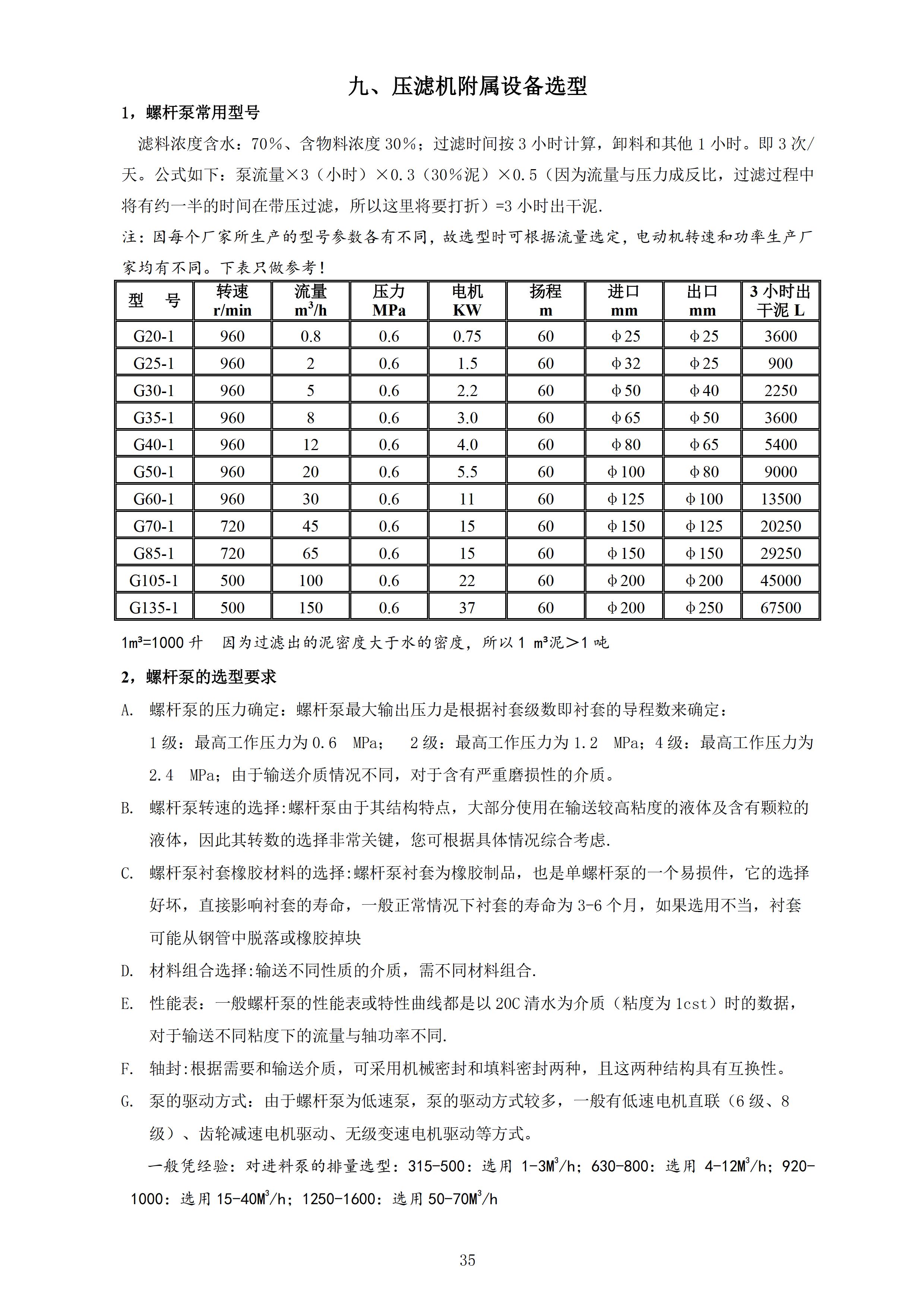 草莓APP视频在线观看附属设备选型-1.jpg